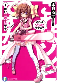 Уж не зомби ли это? бесплатно