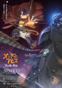 Созданный в Бездне: Рассвет глубокой души бесплатно