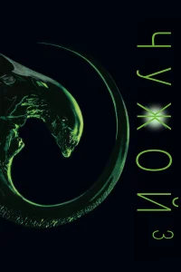 Чужой 3 бесплатно