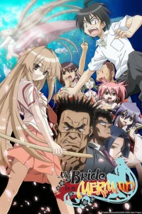 Морская невеста бесплатно