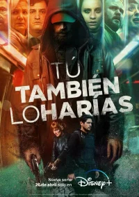 Вы поступили бы так же бесплатно