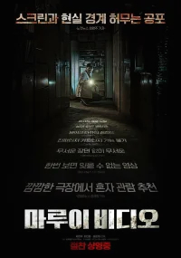 Секретное видео бесплатно