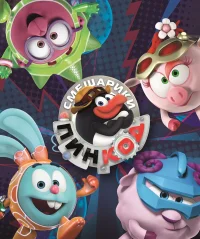 Смешарики: Пин-код бесплатно